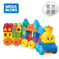 在飛比找momo購物網優惠-【Mega Bloks 美高積木】大積木音樂字母學習火車(兒