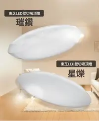 在飛比找Yahoo!奇摩拍賣優惠-划得來燈飾~東芝 TOSHIBA LED 40W 璀璨/星爍