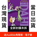 全新送🎁 THE WITCHES 女巫 羅德達爾 青少年英文小說 ROALD DAHL 送有聲書