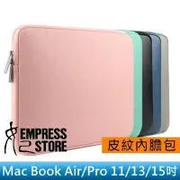在飛比找蝦皮購物優惠-【妃小舖】Mac Book Air/Pro/Retina 皮