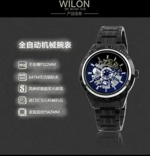 正品威龍 WILON 時尚雜誌流行款 全自動機械錶 鋼帶錶 百搭型男錶 【S & C】柒時尚精品