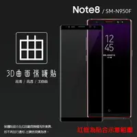 在飛比找樂天市場購物網優惠-SAMSUNG 三星 Galaxy Note 8 SM-N9