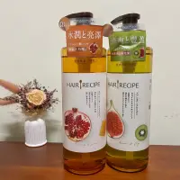 在飛比找蝦皮購物優惠-多款任選🌸 Hair Recipe 髮的料理 洗髮露 奇異果