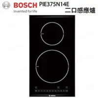 在飛比找PChome商店街優惠-【康廚】德國BOSCH－PIE375N14E☆陶瓷玻璃直立式