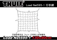 在飛比找Yahoo!奇摩拍賣優惠-||MyRack|| Thule Load Net 595-