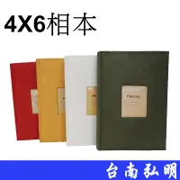 在飛比找蝦皮商城優惠-4x6相本 【4本一組相本】 絨布 插頁式 相簿 相本  台