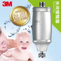 在飛比找蝦皮購物優惠-《3M》 全效沐浴過濾器 SFKC01-CN1