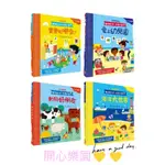 開心樂園💛💛（幼福）翻翻書海洋大世界，動物好朋友，愛上幼兒園，寶寶從哪來