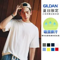 在飛比找蝦皮商城優惠-GILDAN 運動上衣 吸濕排汗 美規專利抗菌圓領T 短袖上