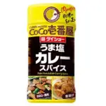 日本COCO壹番屋咖哩調味粉(70G)