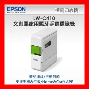 【全新公司貨 發票保固】EPSON LW-C410 文創風家用藍芽手寫標籤機 支援藍芽無線列印 輕巧可攜 LW-600P