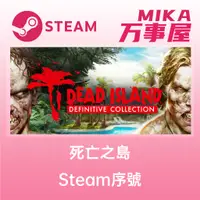 在飛比找蝦皮購物優惠-【Steam序號免帳密】Dead Island Riptid