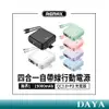 【REMAX】四合一行動電源 15000mAh 無界1 RPP-20 QC3.0+PD 帶線行動電源充電器