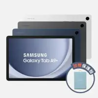 在飛比找遠傳friDay購物精選優惠-送原廠皮套【SAMSUNG】 Galaxy Tab A9+ 