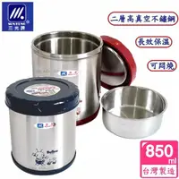 在飛比找momo購物網優惠-【三光牌】蘇香保溫便當盒0.85L 紅/藍 任選(附菜盒及提