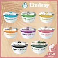 在飛比找樂天市場購物網優惠-【梨大小姐】韓國 LINDSAY 軟膜 小杯裝 面膜 軟膜粉