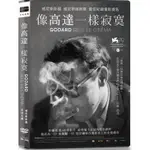 合友唱片 實體店面 像高達一樣寂寞 DVD GODARD CINEMA DVD