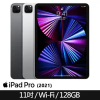 在飛比找PChome24h購物優惠-【福利品】Apple iPad Pro 3 11 Wi-Fi