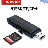 在飛比找Yahoo!奇摩拍賣優惠-SSK飈王SD卡TF卡CF卡多功能多合一行車相機記憶卡用讀卡