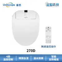 在飛比找蝦皮商城優惠-Uniscope 優思 270D【微電腦變頻瞬熱式 - 搖控