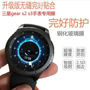 全館免運 2片裝 三星Galaxy Watch 4Classic玻璃鋼化膜 華為GT2 Pro三星S2/S3/S4螢幕保護貼 可開發票