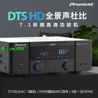 在飛比找樂天市場購物網優惠-影音先鋒7.1功放機大功率專業DTS解碼HDMI重低音家庭影