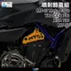 德國DIMOTIV YAMAHA MT-07 14-18 噴射飾蓋組 DMV