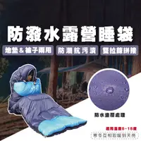 在飛比找PChome24h購物優惠-登山睡袋 單人睡袋 雙人睡袋 有帽睡袋 隔髒睡袋 信封睡袋 