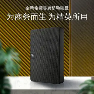 Seagate希捷移動硬碟2t睿翼2tb高速usb3.0高速辦公外接大容量硬碟