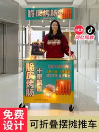 在飛比找樂天市場購物網優惠-燒鳥烤生蠔臭豆腐擺攤車展示架路邊攤奶茶專用移動流動攤位小推車