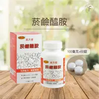 在飛比找蝦皮購物優惠-【富品生醫】美天健│菸鹼醯胺錠 (60錠/罐)