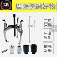 在飛比找蝦皮購物優惠-洗衣機工具組 含氣動套筒 三爪拔輪器 四分 4分 內桶 培林