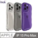 IMAK 艾美克 APPLE 蘋果 IPHONE 15 PRO MAX 6.7吋 波浪泡泡防摔套 保護殼 防摔殼