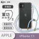 【o-one】Apple iPhone 11 軍功II防摔斜背式掛繩手機殼