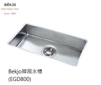 在飛比找Yahoo!奇摩拍賣優惠-魔法廚房 韓國 Bekjo EGD800 壓花304不鏽鋼大