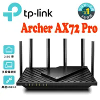 在飛比找蝦皮商城優惠-TP-Link Archer AX72 Pro 2.5G 雙
