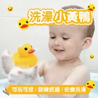 在飛比找蝦皮購物優惠-【台灣現貨】洗澡小黃鴨 小黃鴨 洗澡玩具 小鴨 戲水玩具 黃