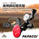 台南 破盤王 PAPAGO GoSafe 760 行車記錄器 專用【黏貼式接頭】後視鏡支架 客製化支架 Q17