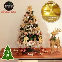 在飛比找金石堂精選優惠-摩達客台製3尺/3呎(90cm)豪華型裝飾綠色聖誕樹/＋全套