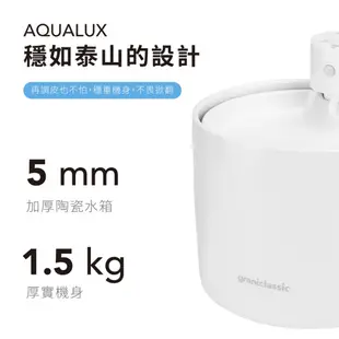 grantclassic 喝不停 AquaLux 寵物 智能 陶瓷 飲水機 智能無線 續航高達30天 離子交換過濾系統