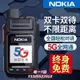 對講機諾基亞全國5G對講機5000公里物流車隊插卡迷你小型手持器終身