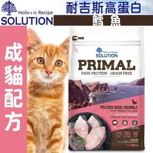 《NATURAL PET 耐吉斯》無穀全齡貓飼料 鮭魚 鱈魚配方 源野高蛋白 3lb【培菓寵物】
