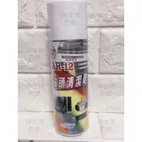 在飛比找蝦皮購物優惠-*愛來 AR-12 3C 磁頭 清潔劑