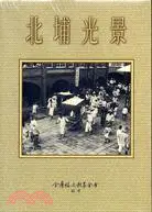 在飛比找三民網路書店優惠-北埔光景