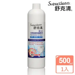 【Superclean 舒克清】漱口水(500ml)