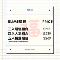 在飛比找蝦皮購物優惠-史萊姆福包 史萊姆 slime 透泰 起泡膠 拉麵膠 手感史