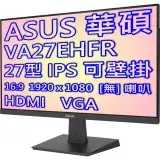 在飛比找遠傳friDay購物精選優惠-ASUS 華碩 VA27EHFR 27型 IPS 低藍光 不