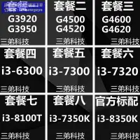 在飛比找露天拍賣優惠-【血拼好貨】G3950 4500 4600 4620 i3 