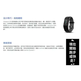 Garmin Vivosport 腕式心率GPS智慧運動手錶-黑(小/中) 010-01789-B0