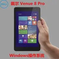 在飛比找Yahoo!奇摩拍賣優惠-平板電腦 二手戴爾5830Windows10系統8寸平板電腦